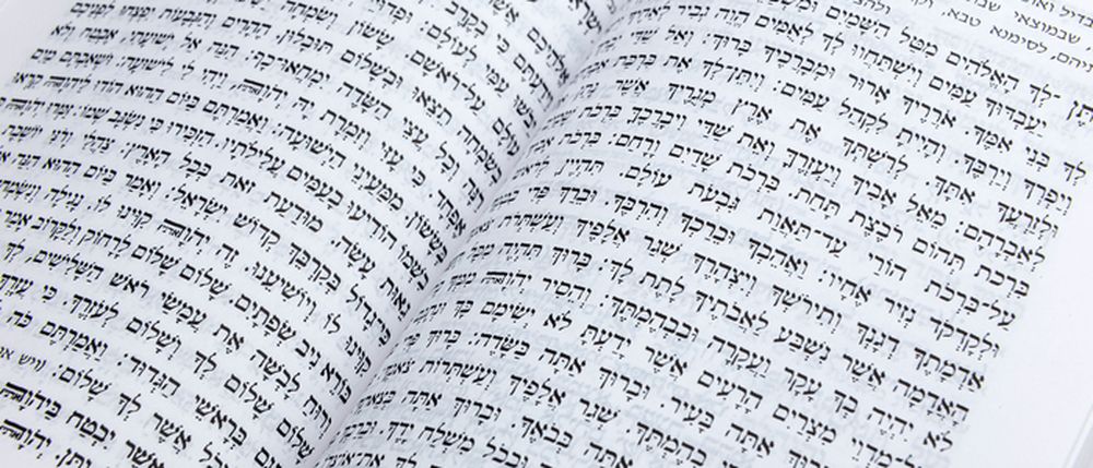 "הנופח מתוכו נופח": מה זה אומר על הקשר שלך לאלוקים